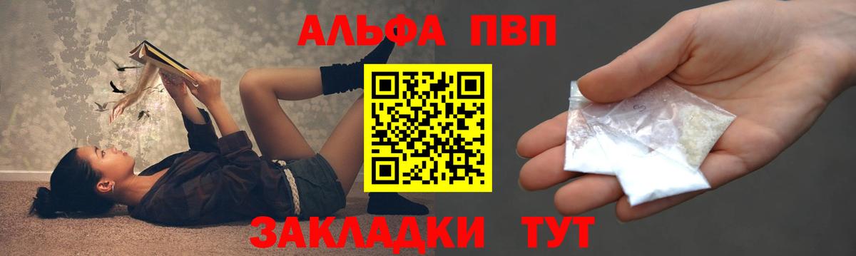 А ПВП кристаллы Кудымкар