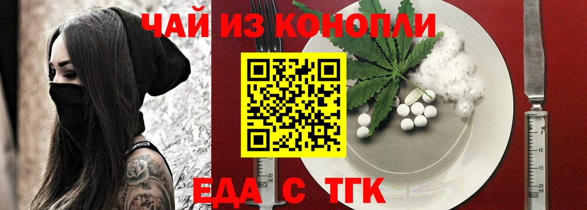 Кудымкар  Cannafood конопля  Вход с VPN 
