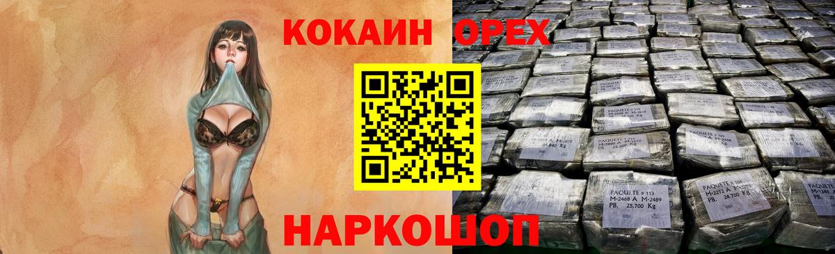 КОКАИН Перу Кудымкар
