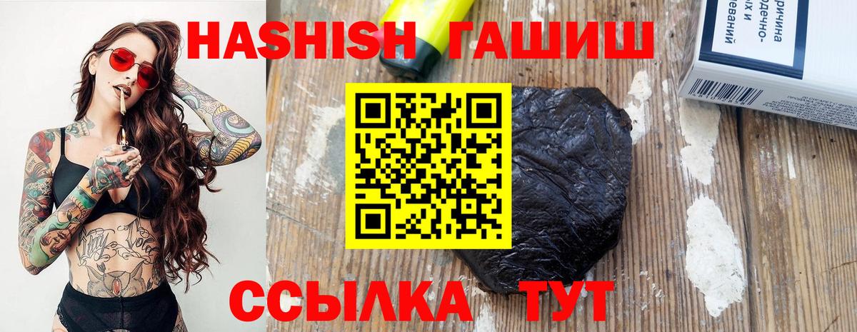 купить наркоту  ГАШИШ гарик  Вход с VPN  Гашиш  Гашиш Premium  Кудымкар 