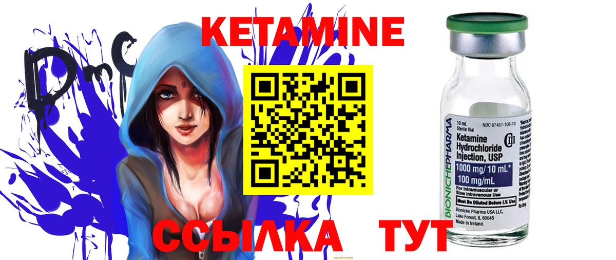 Кетамин ketamine  Вход с VPN  hydra как зайти  Кудымкар 