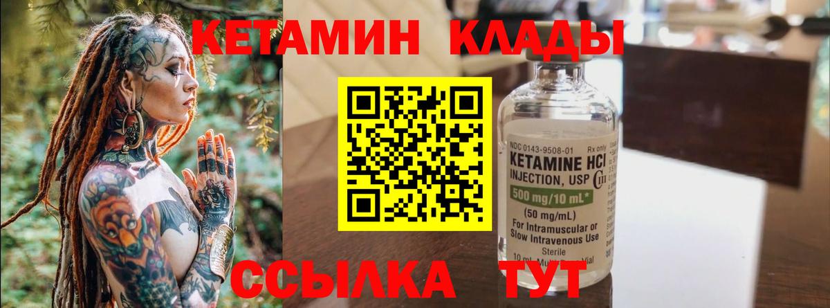 Кетамин ketamine Кудымкар
