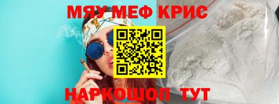 мяу мяу кристалл Кандалакша