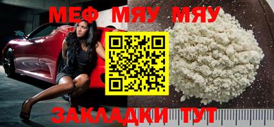 мяу мяу кристалл Кандалакша