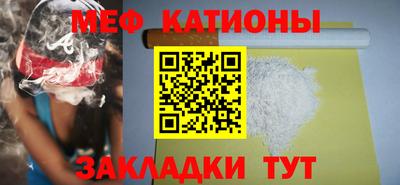 мяу мяу кристалл Кандалакша