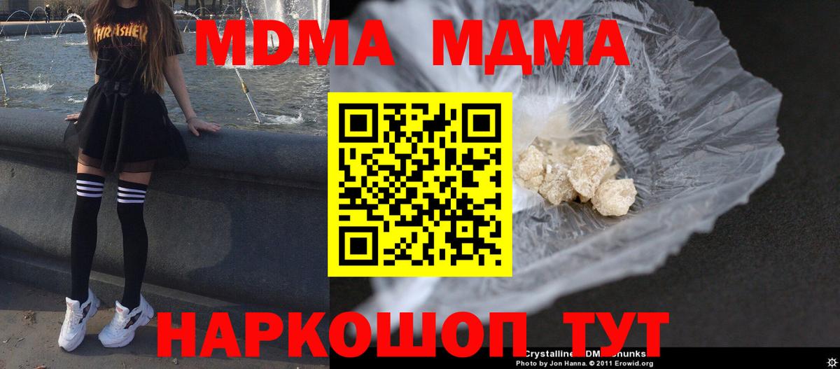 МДМА VHQ Кудымкар