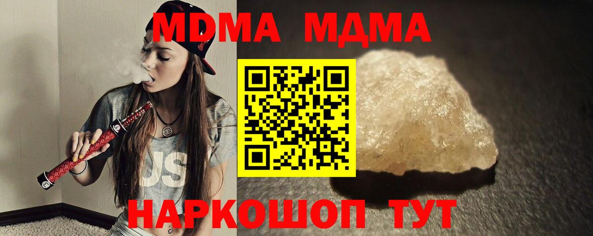 Кудымкар  MDMA VHQ  MDMA  Вход с VPN 