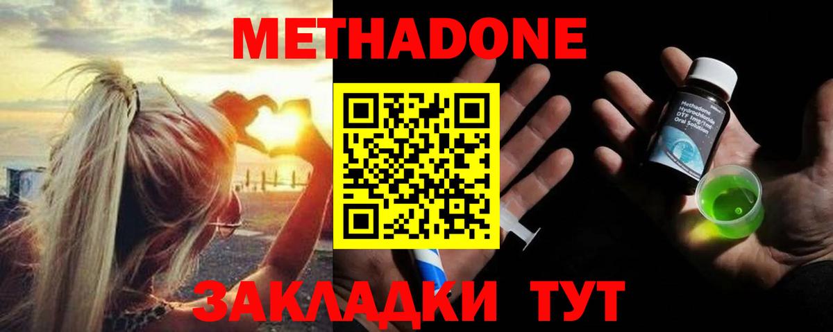 Метадон VHQ  Метадон VHQ  Вход с VPN  Кудымкар 