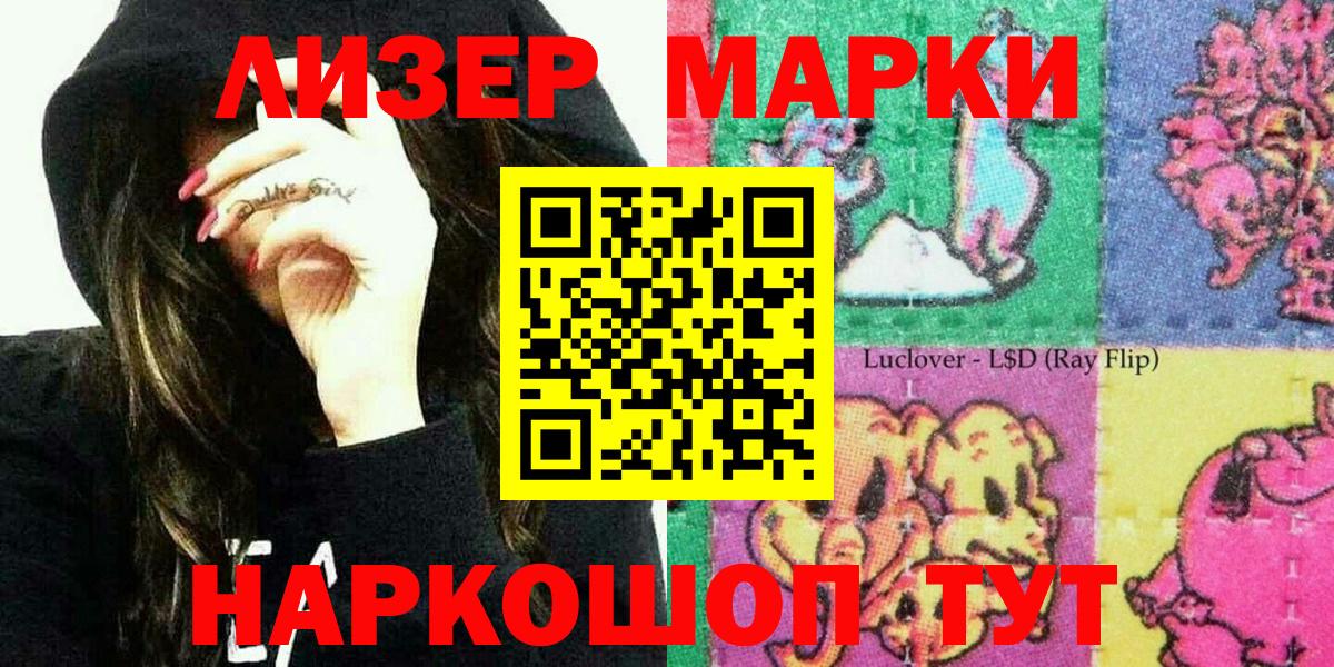 Марки NBOMe  Вход с VPN  Кудымкар  Марки NBOMe 1,5мг 